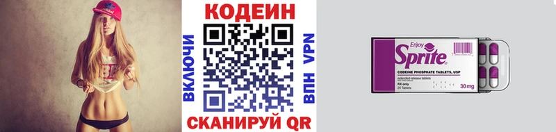 Купить  Гурьевск  Кодеиновый сироп Lean напиток Lean (лин) 