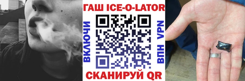 Купить закладки  Гурьевск  ГАШ убойный 