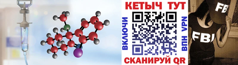 КЕТАМИН VHQ  Купить  Гурьевск 