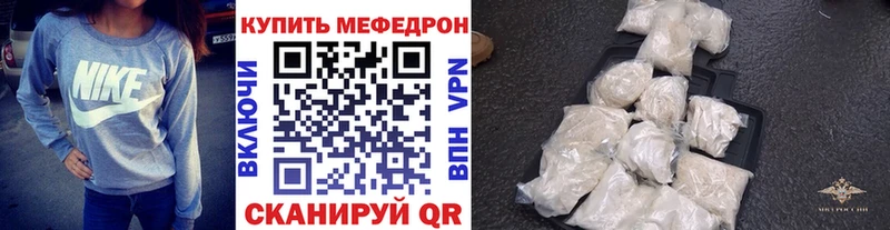 МЕФ VHQ  Гурьевск 