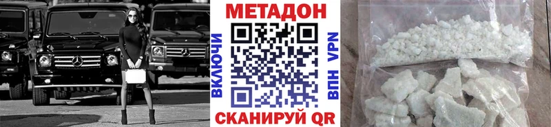Метадон белоснежный  Купить где  Гурьевск 